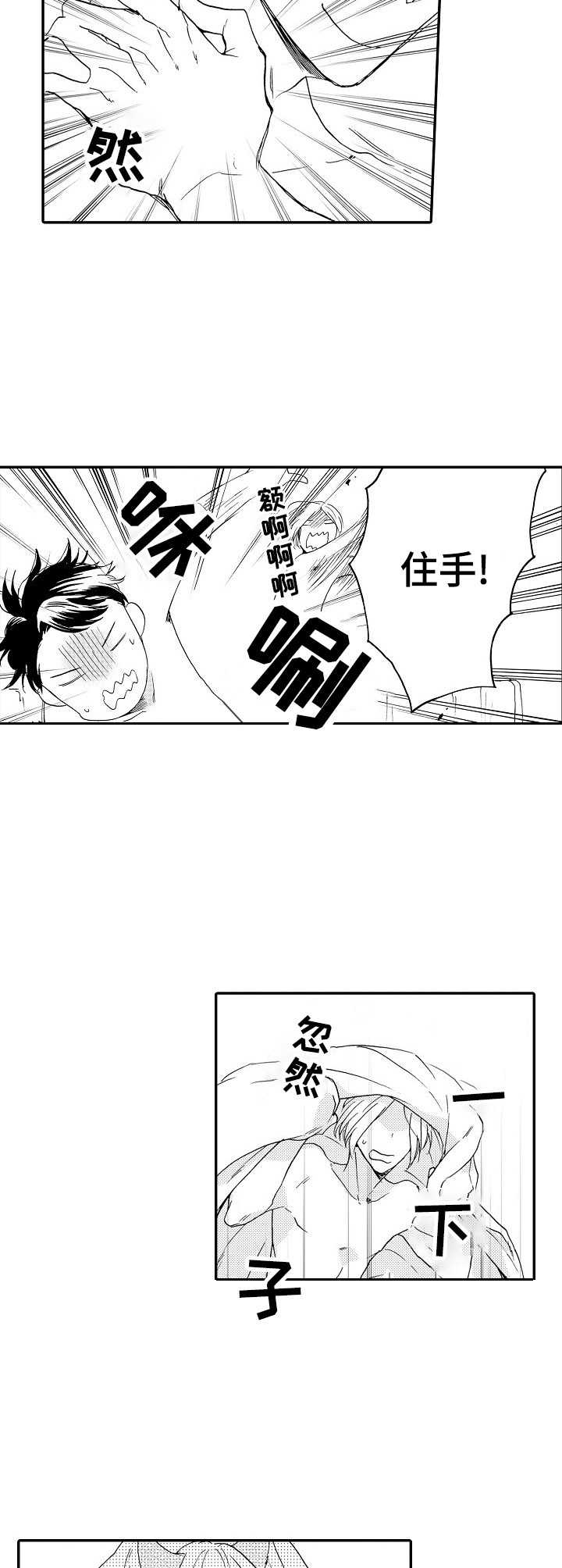 第7章：推开8