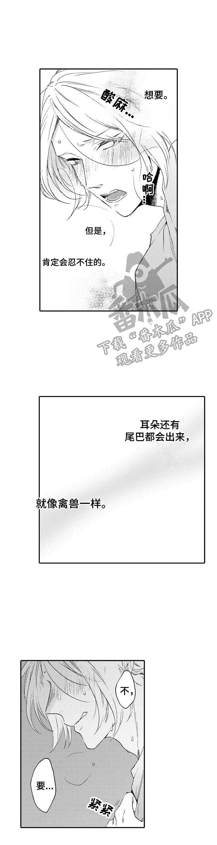 第12章：耐性9