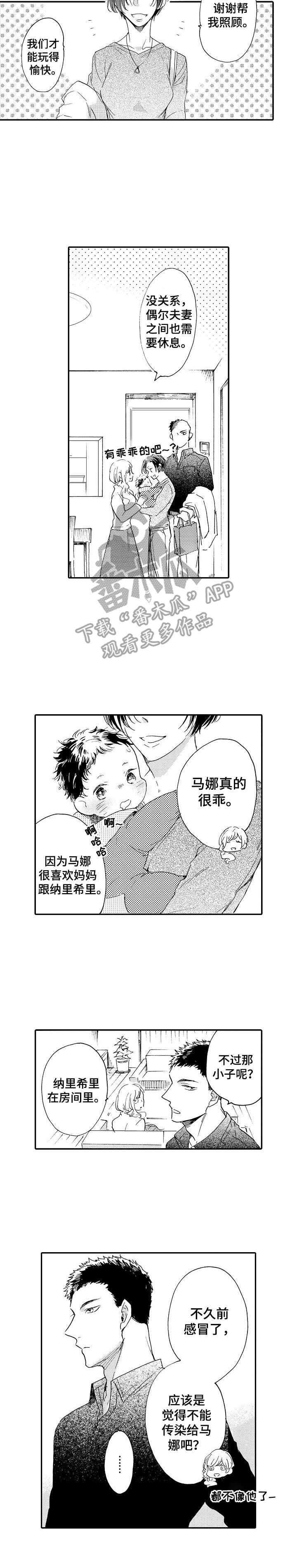 第13章：迷茫9