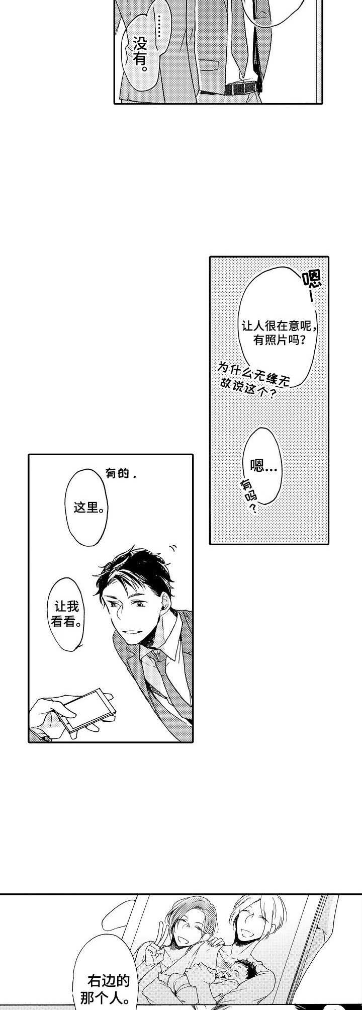第5章：再见面3