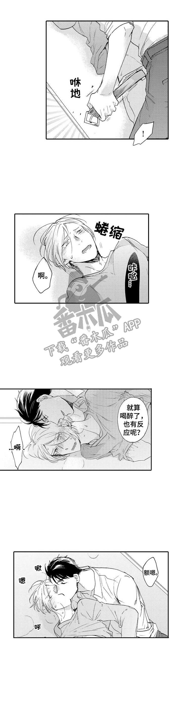 第12章：耐性7