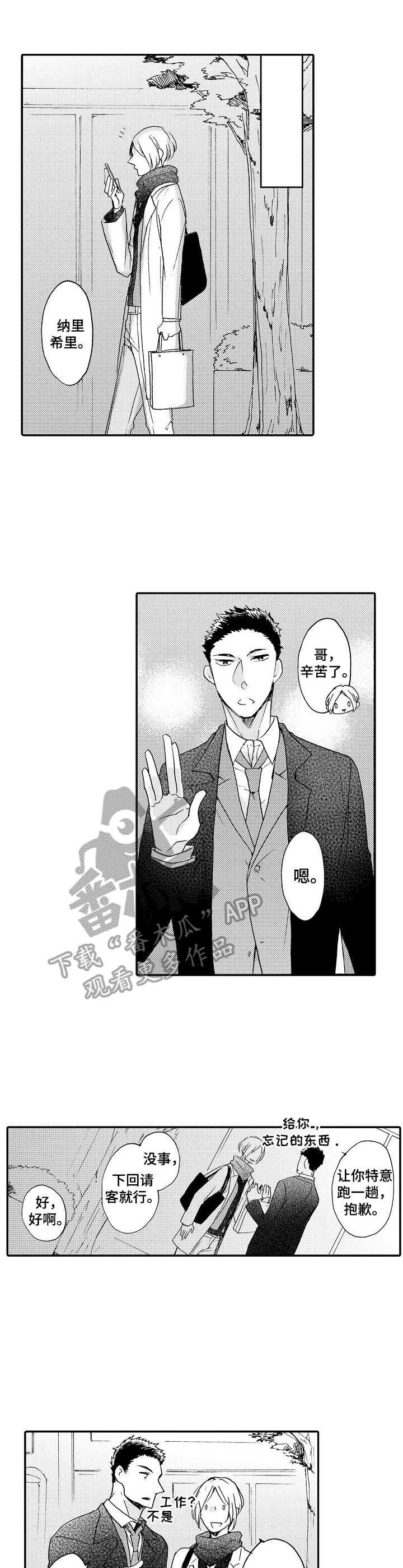 第4章：很在意2