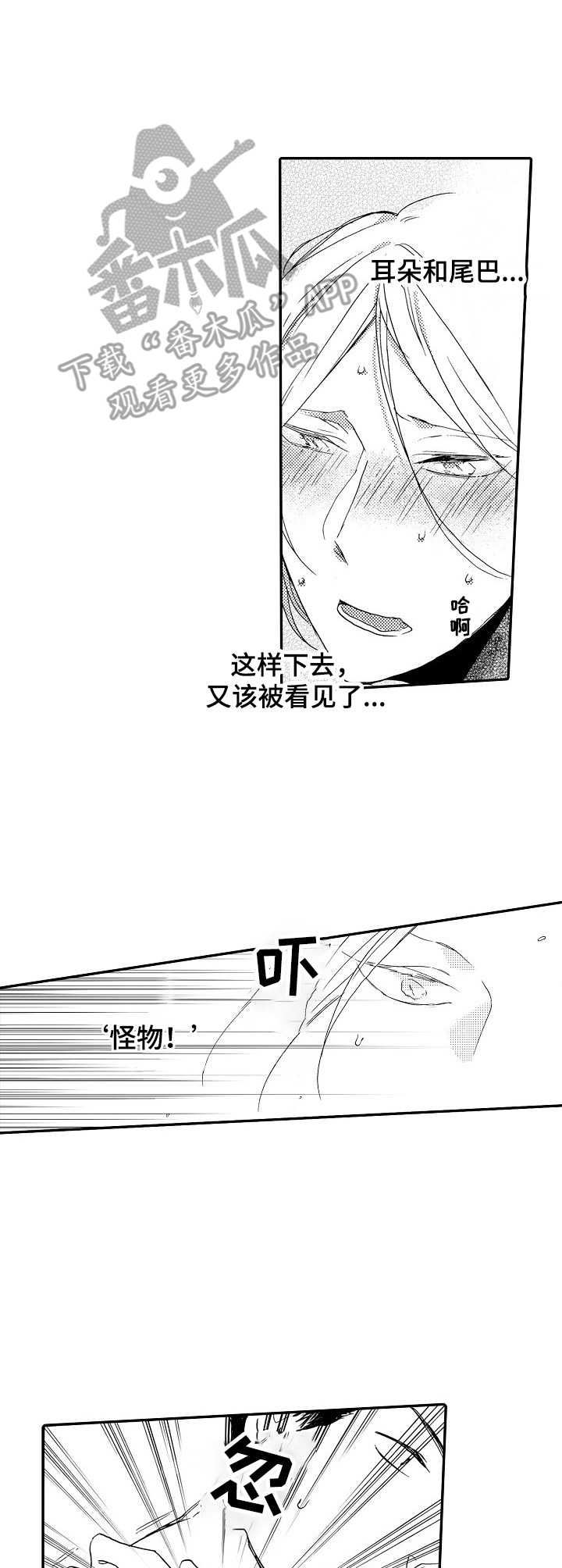 第7章：推开7