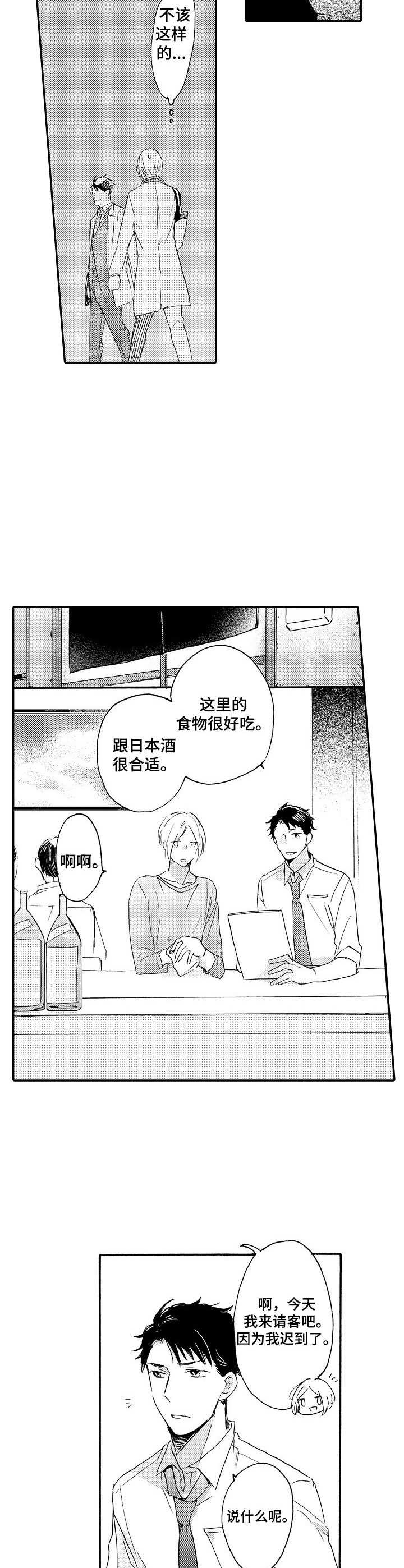 第10章：请客7