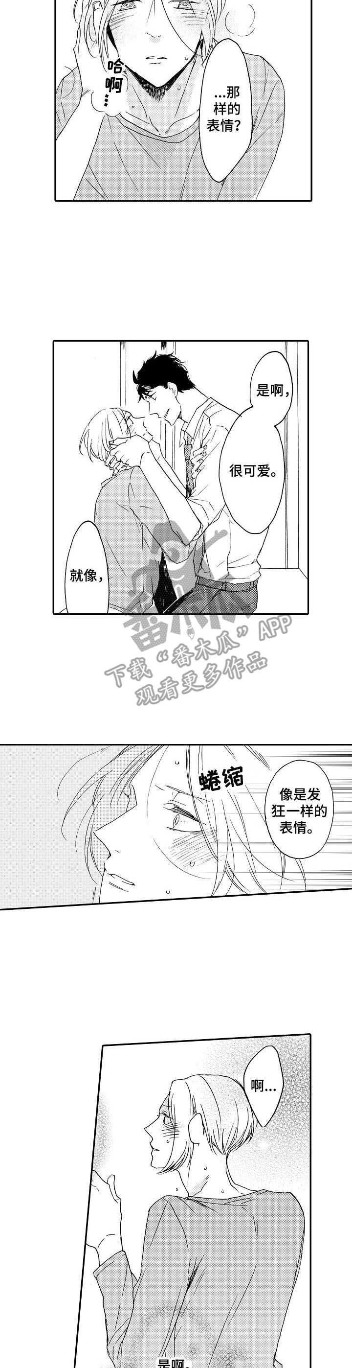 第11章：喝醉了8