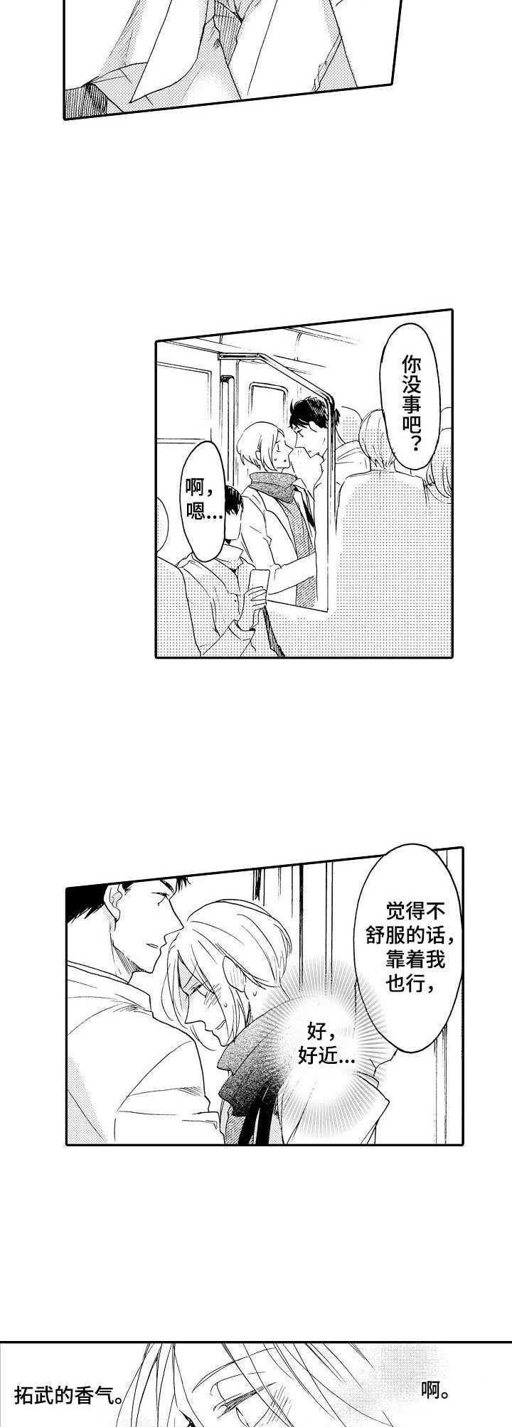 第8章：拥挤9