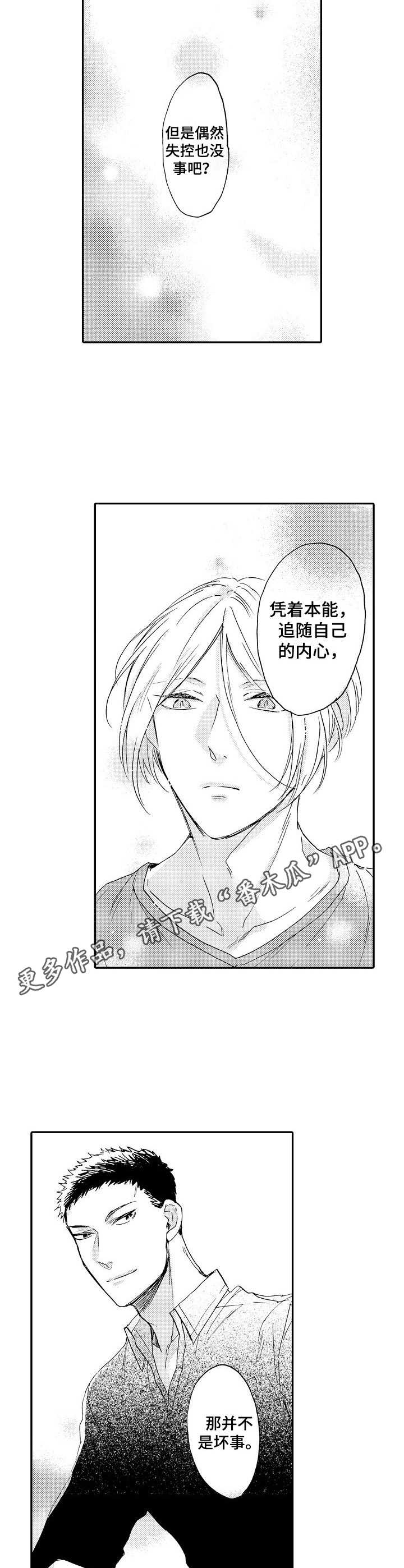 第14章：开导8