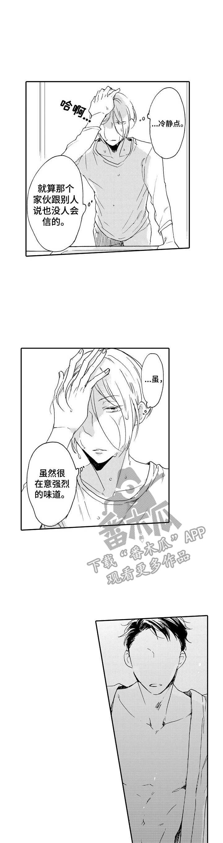 第4章：很在意0