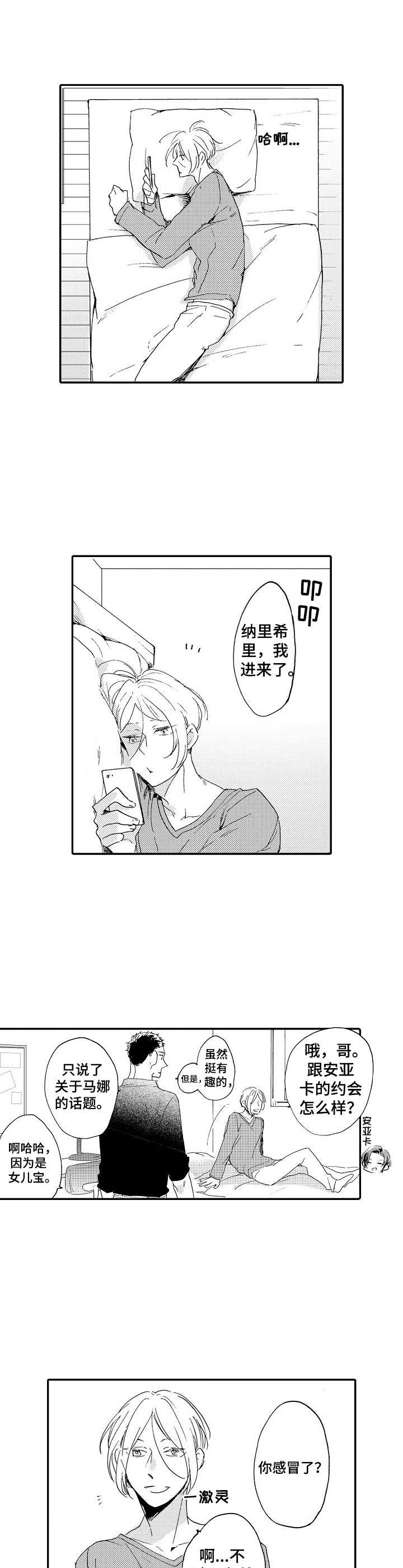 第14章：开导1
