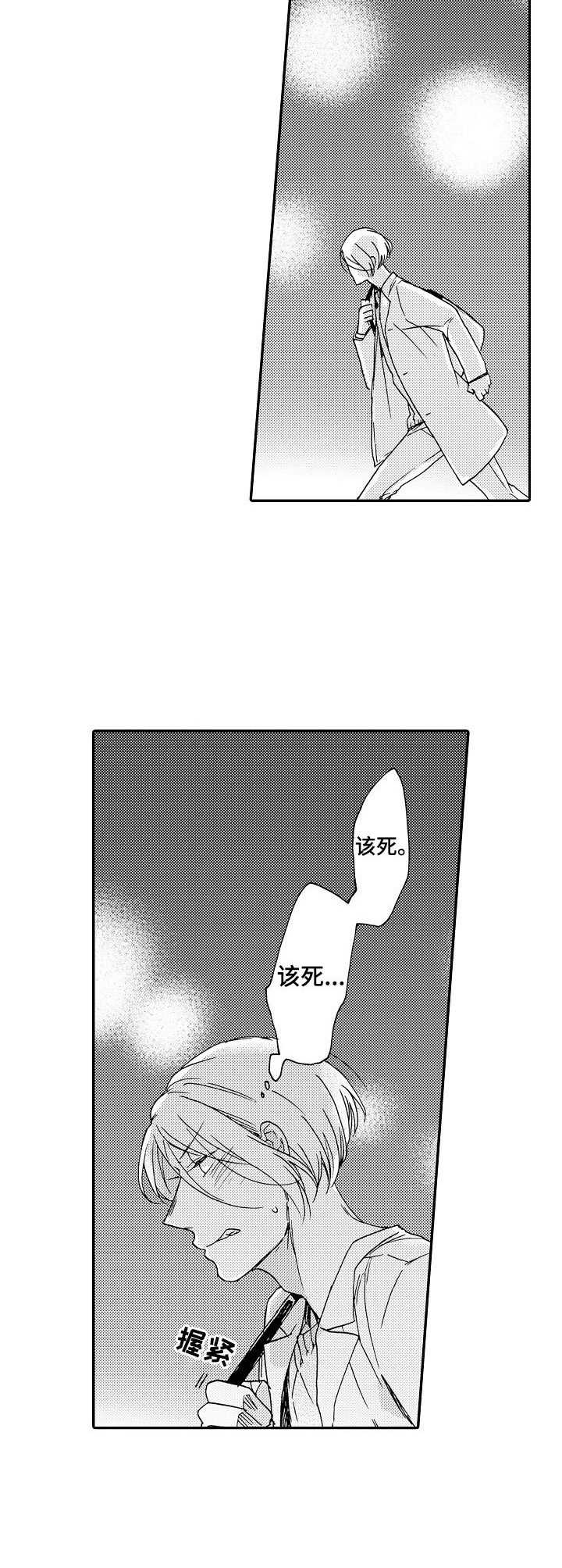第3章：耳朵6