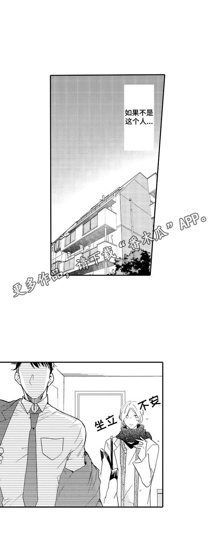 第16章：搭讪11