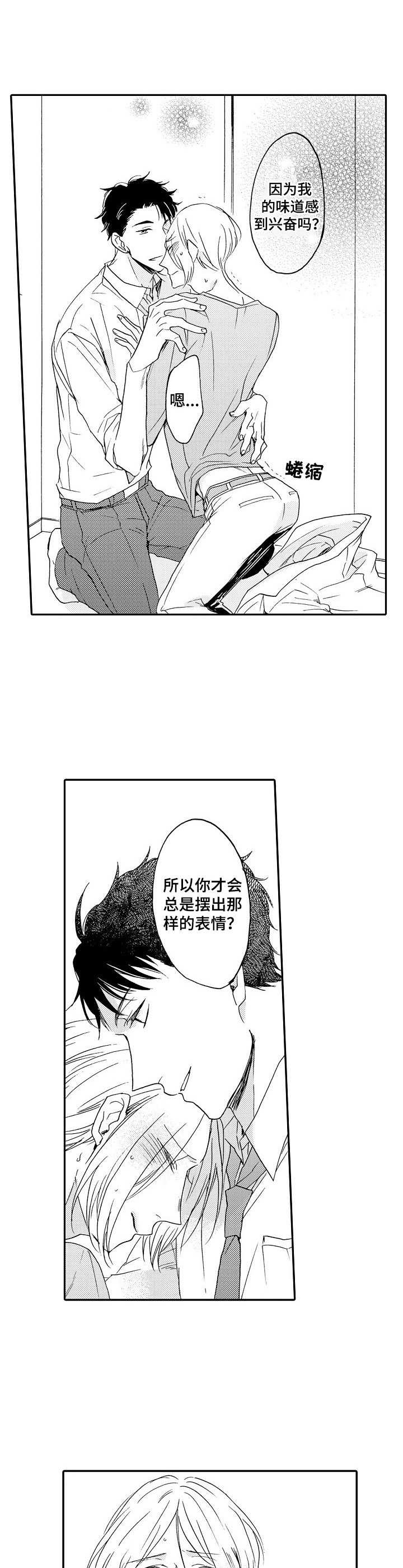第11章：喝醉了7