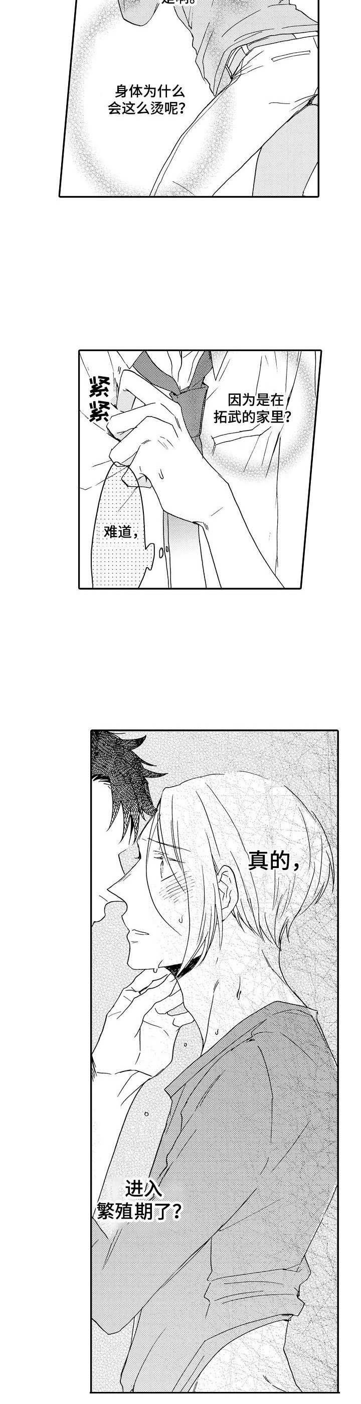 第11章：喝醉了9