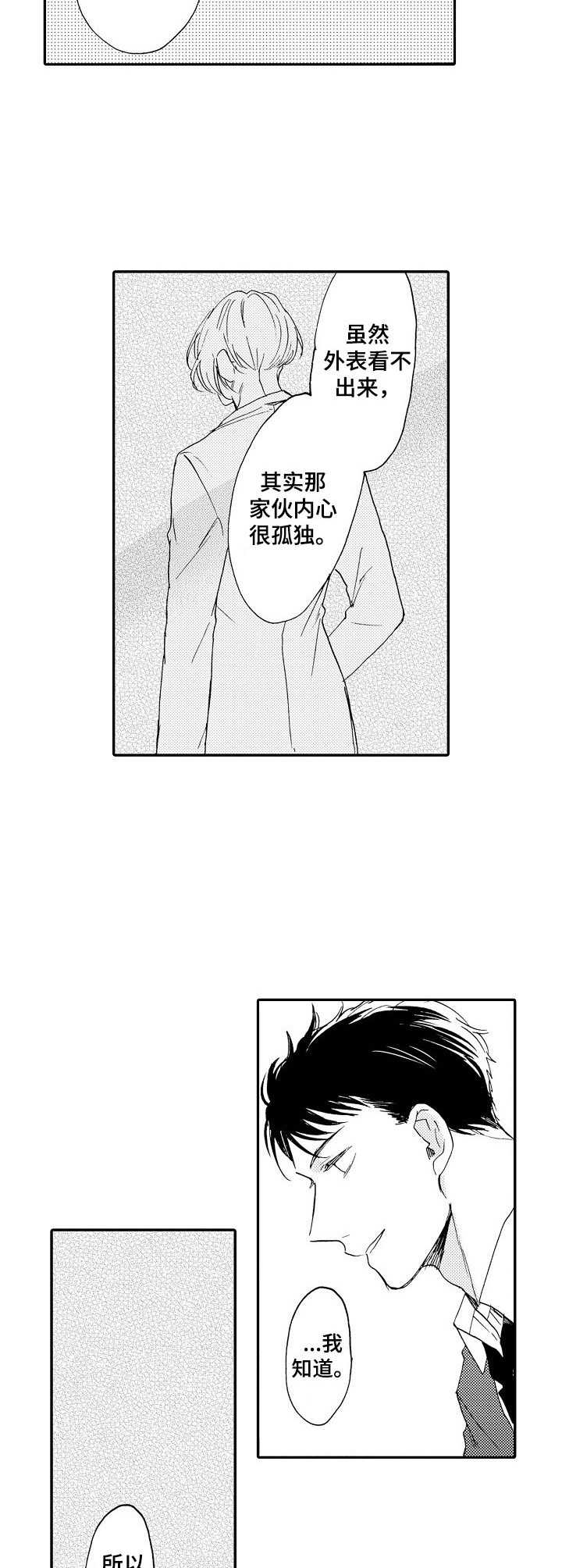 第15章：纠结3
