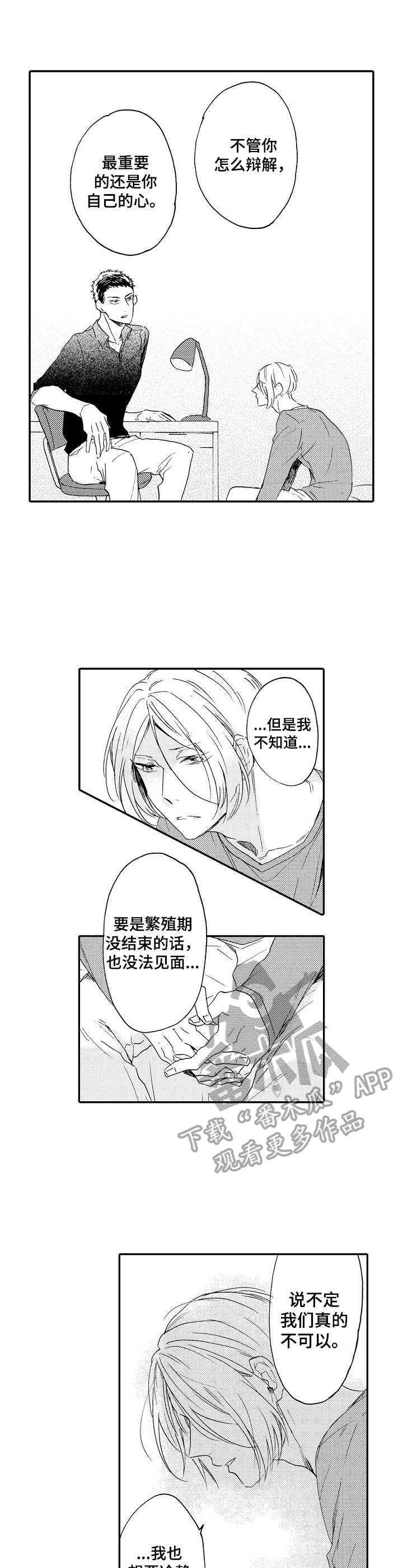第14章：开导6