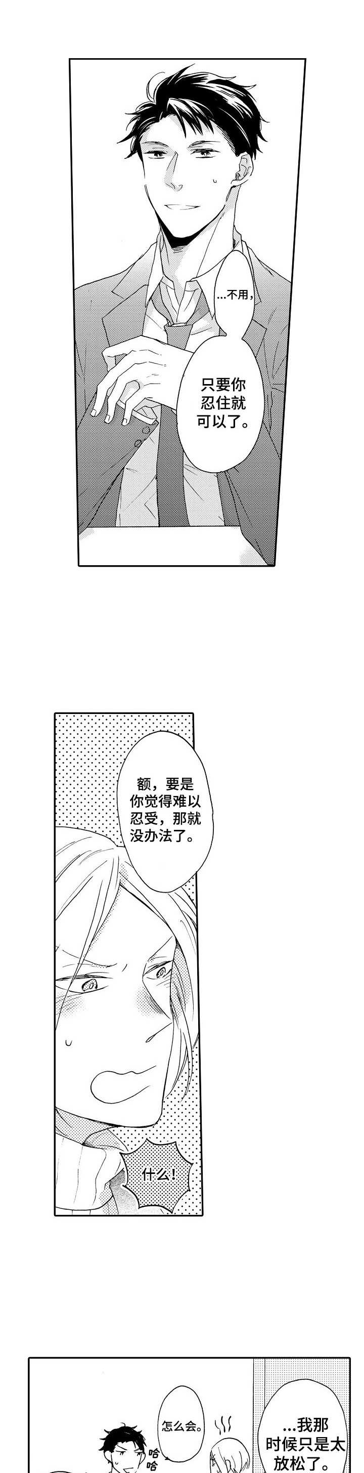 第7章：推开0