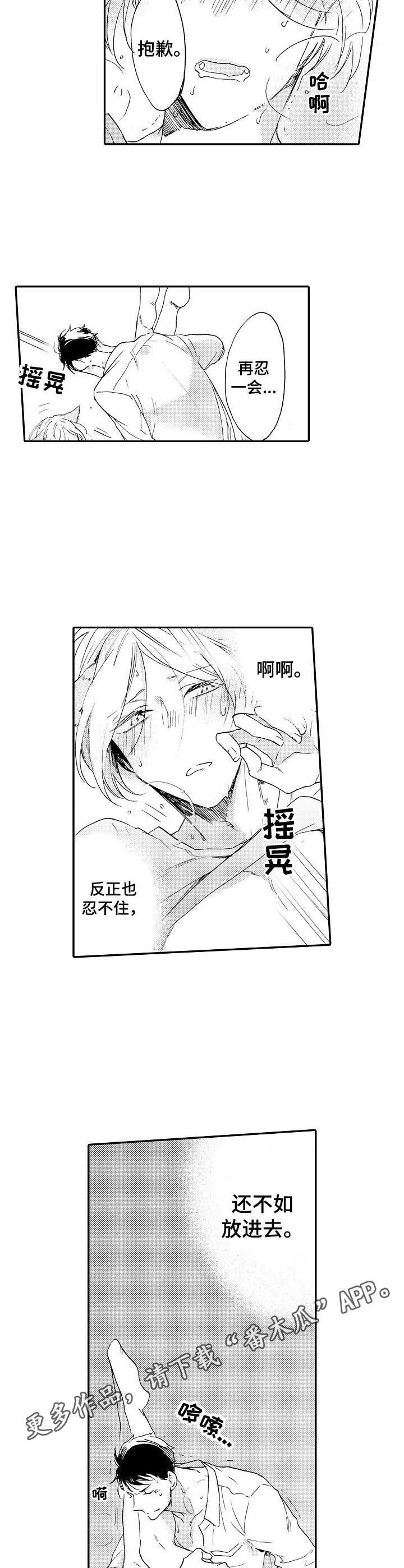 第13章：迷茫3