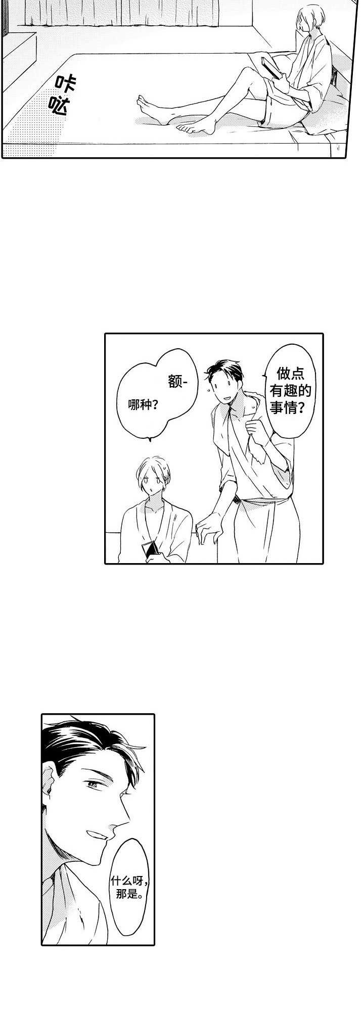 第2章：气味6
