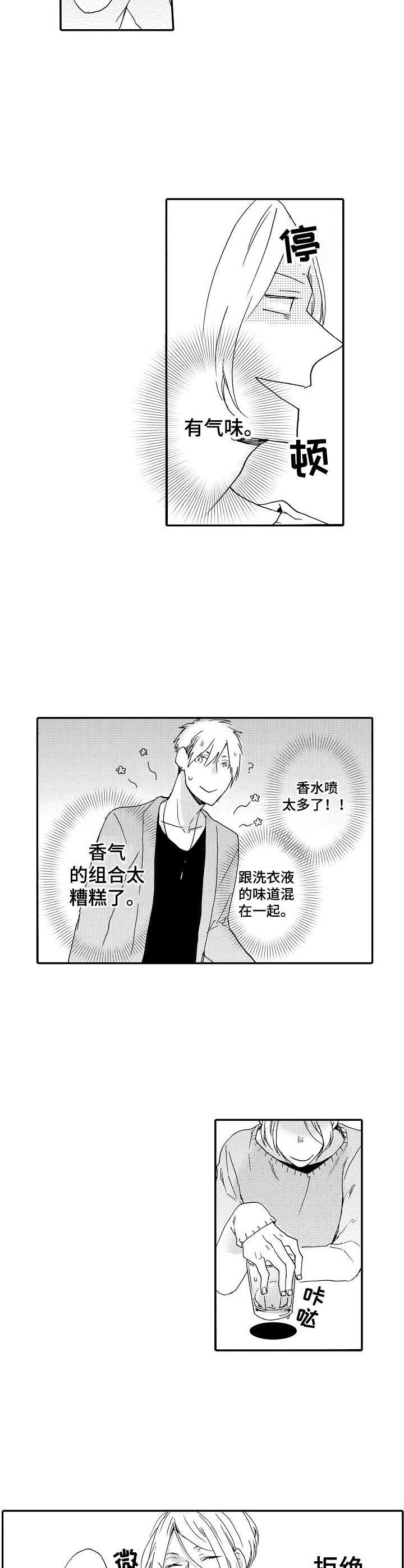第1章：狼人8