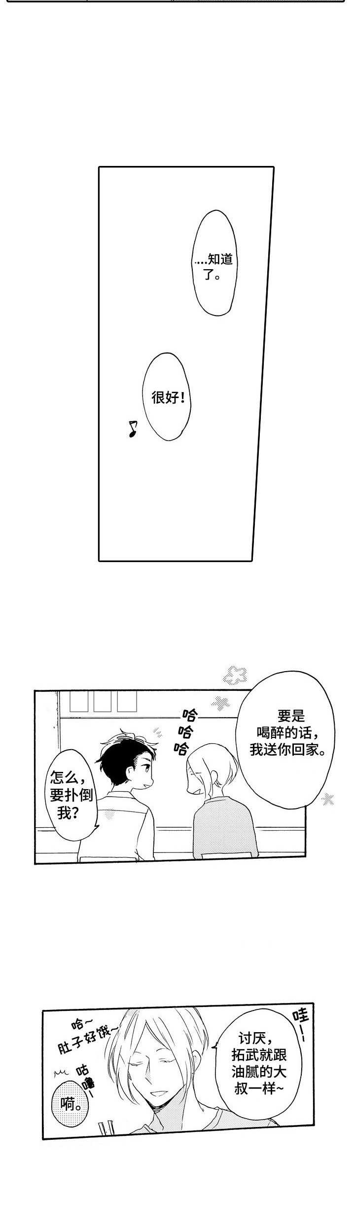 第10章：请客9