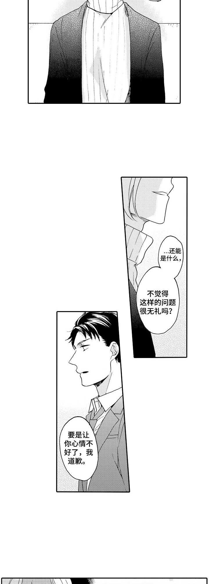 第5章：再见面9
