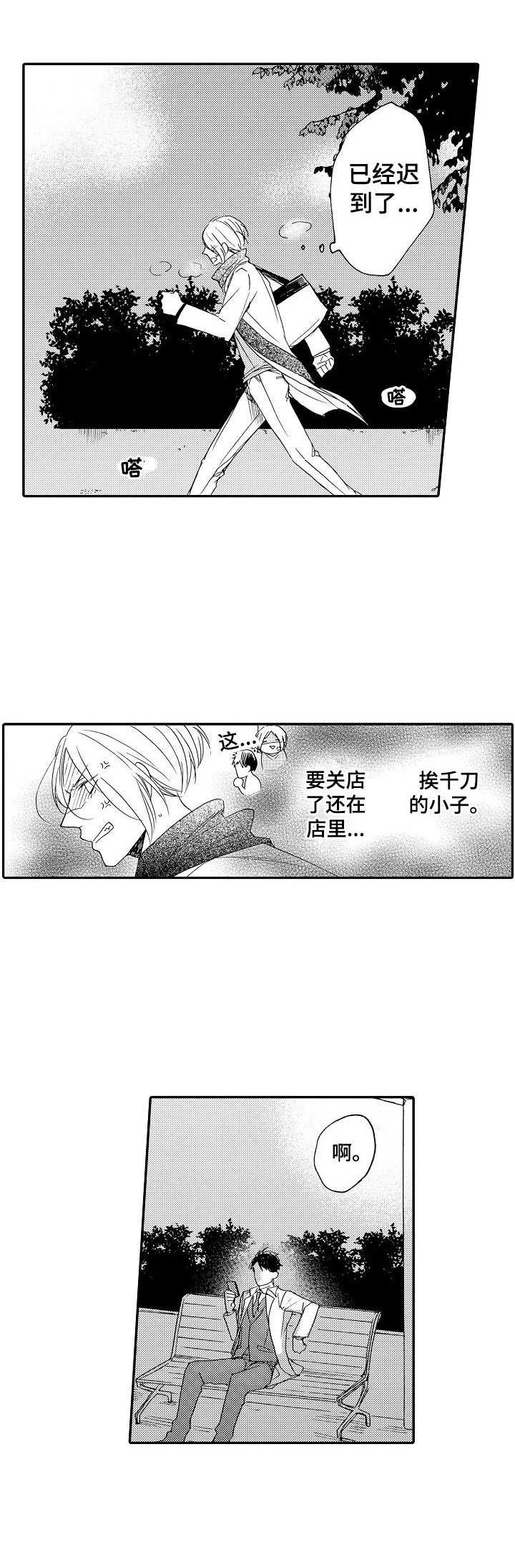 第10章：请客3