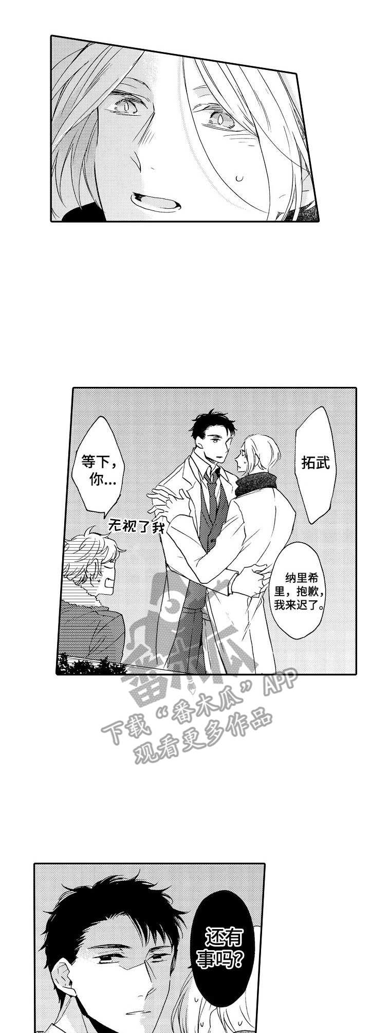 第16章：搭讪9
