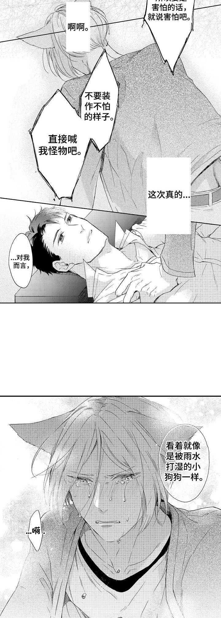 第17章：心意7