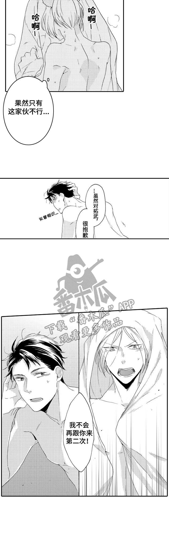第7章：推开9