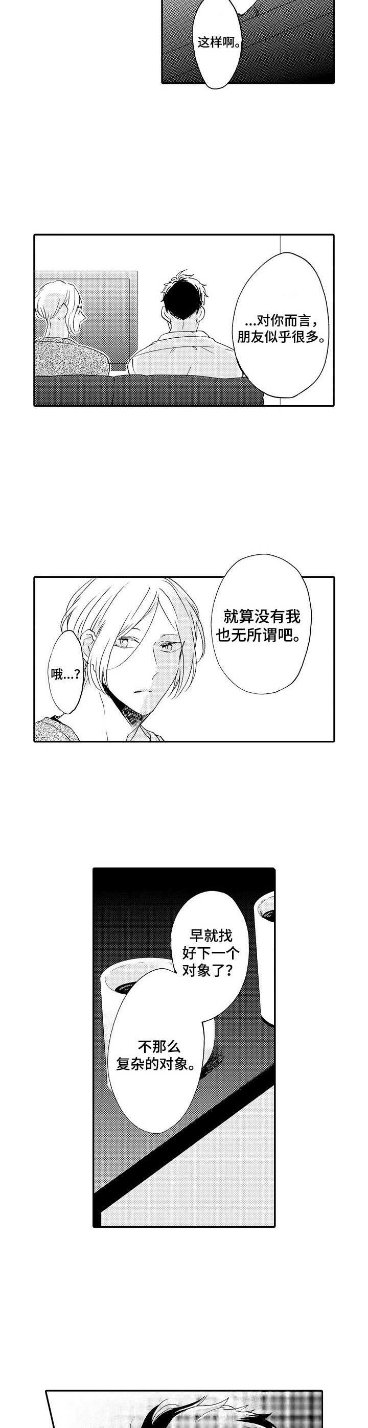 第17章：心意3