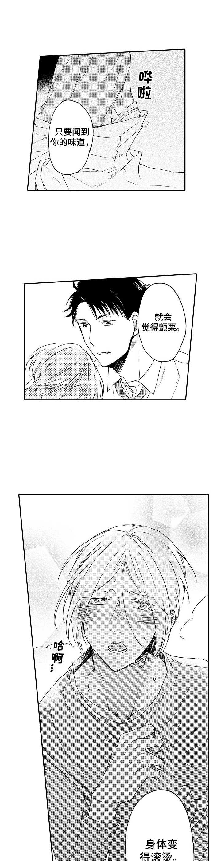 第11章：喝醉了5