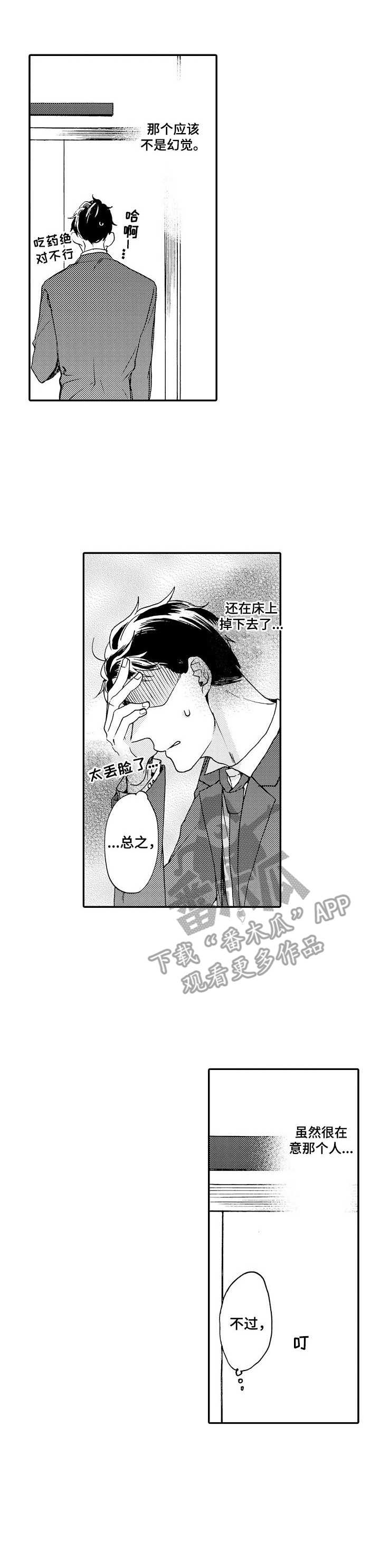 第5章：再见面0