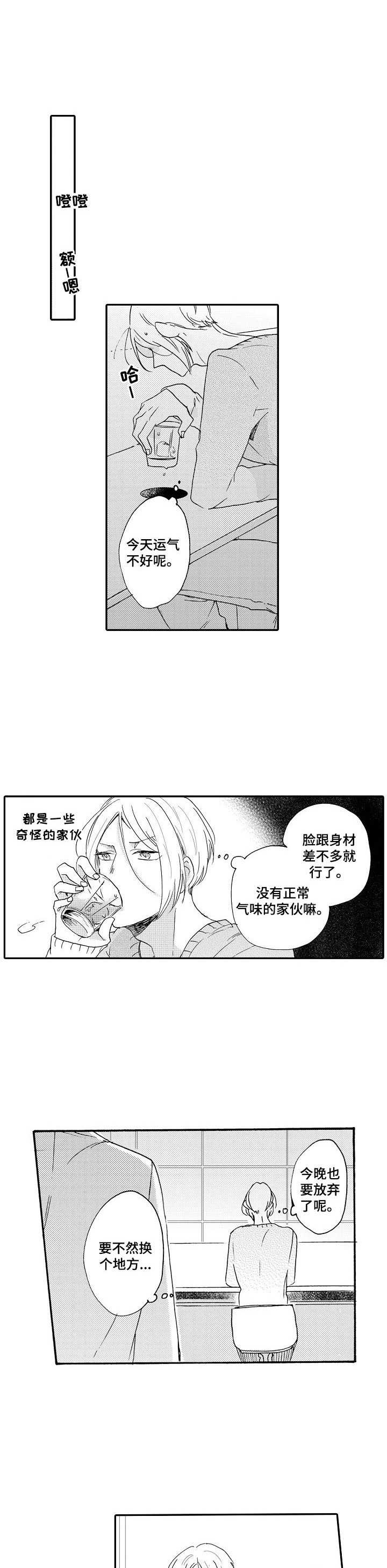 第2章：气味0