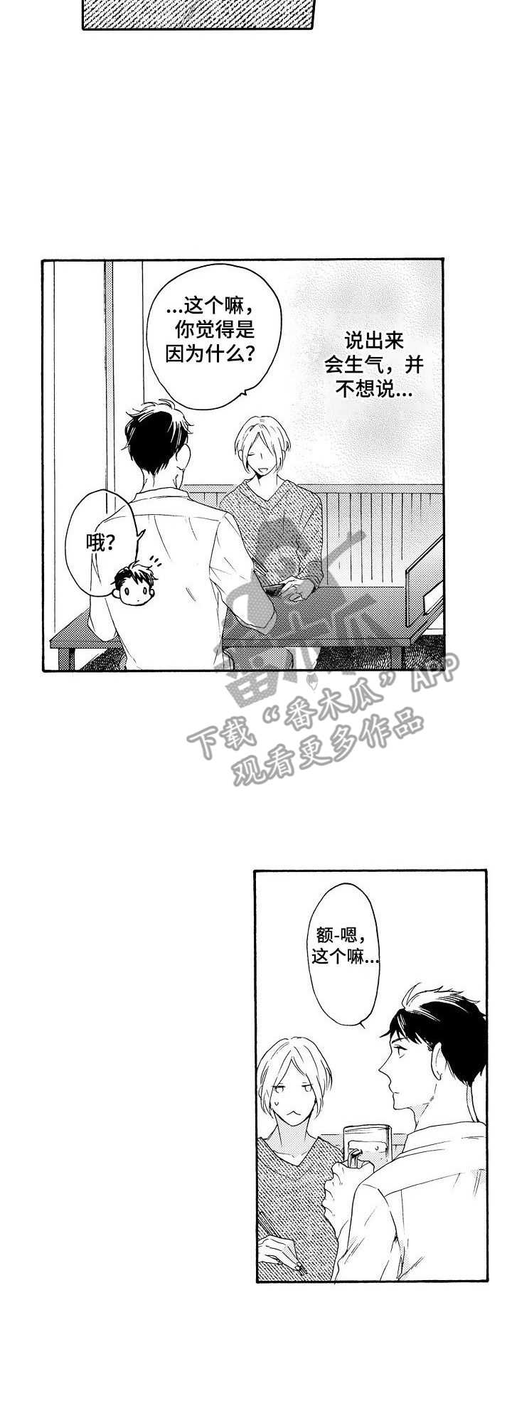 第8章：拥挤2