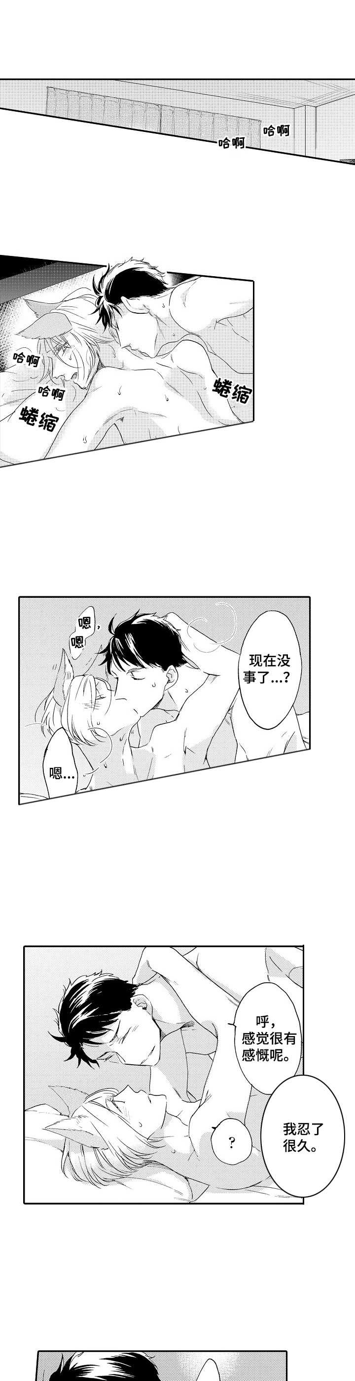 第17章：心意9