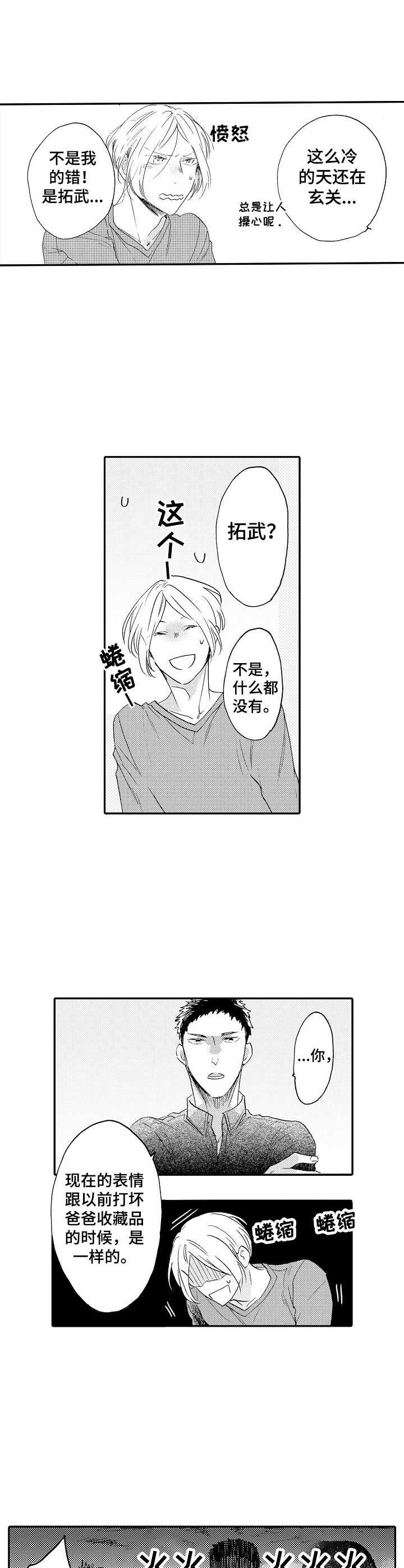 第14章：开导3