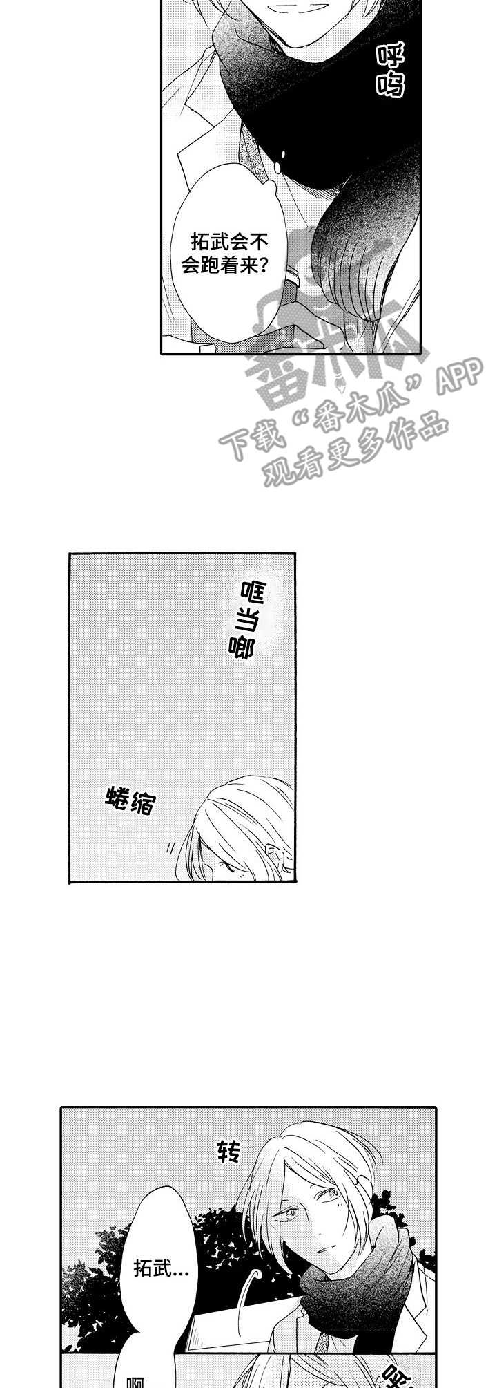 第16章：搭讪3