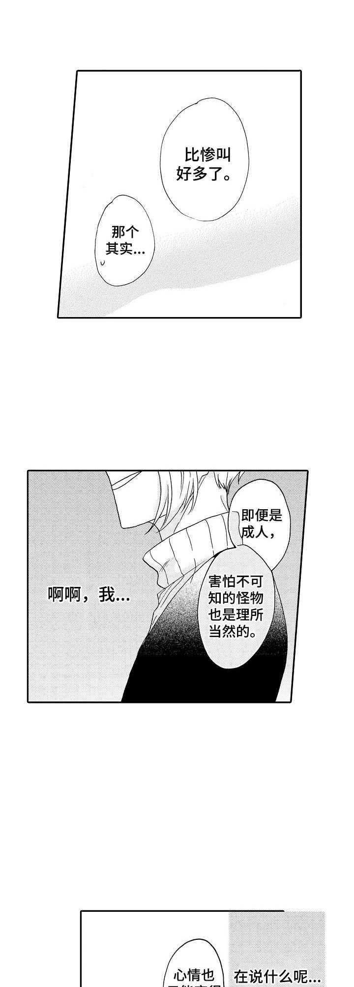 第6章：解释7