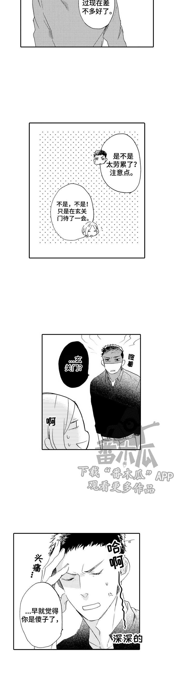 第14章：开导2