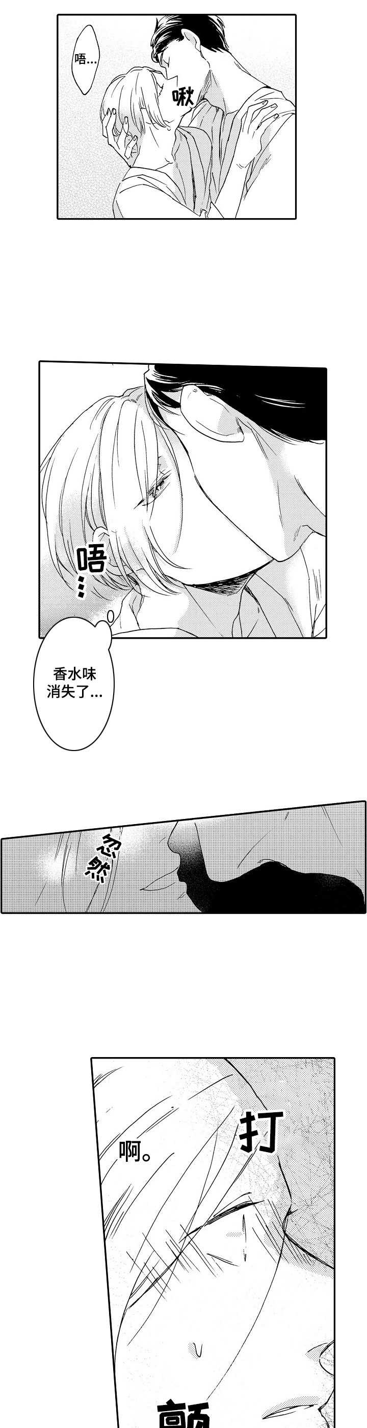 第2章：气味9
