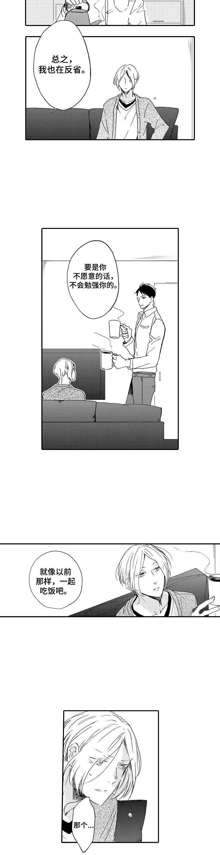 第17章：心意1