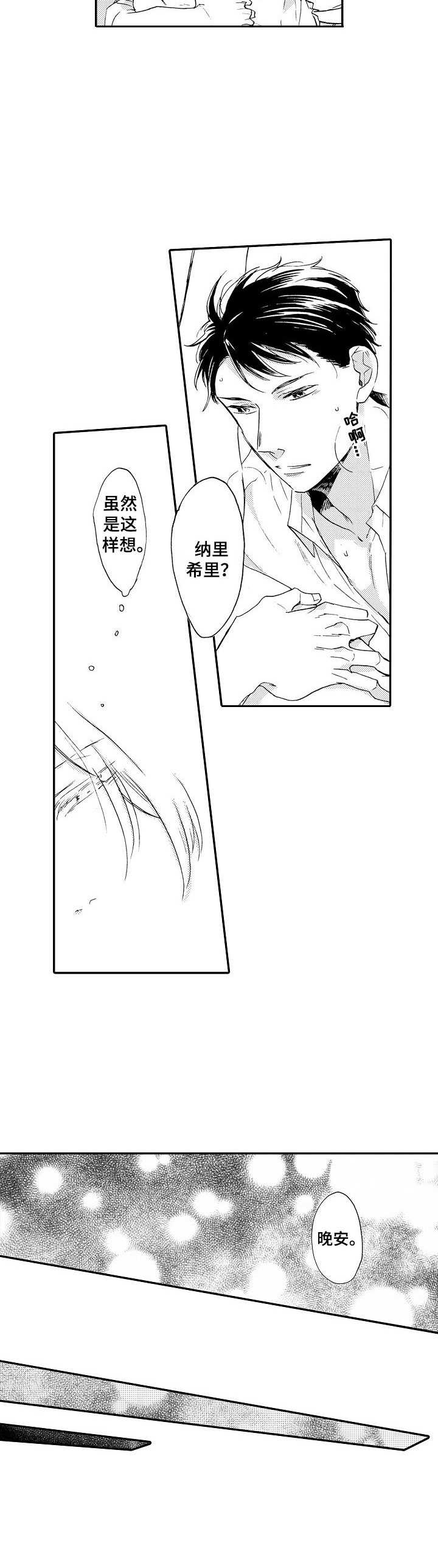 第13章：迷茫4