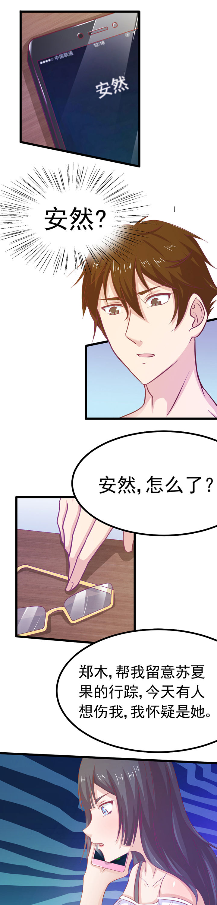第12章：12