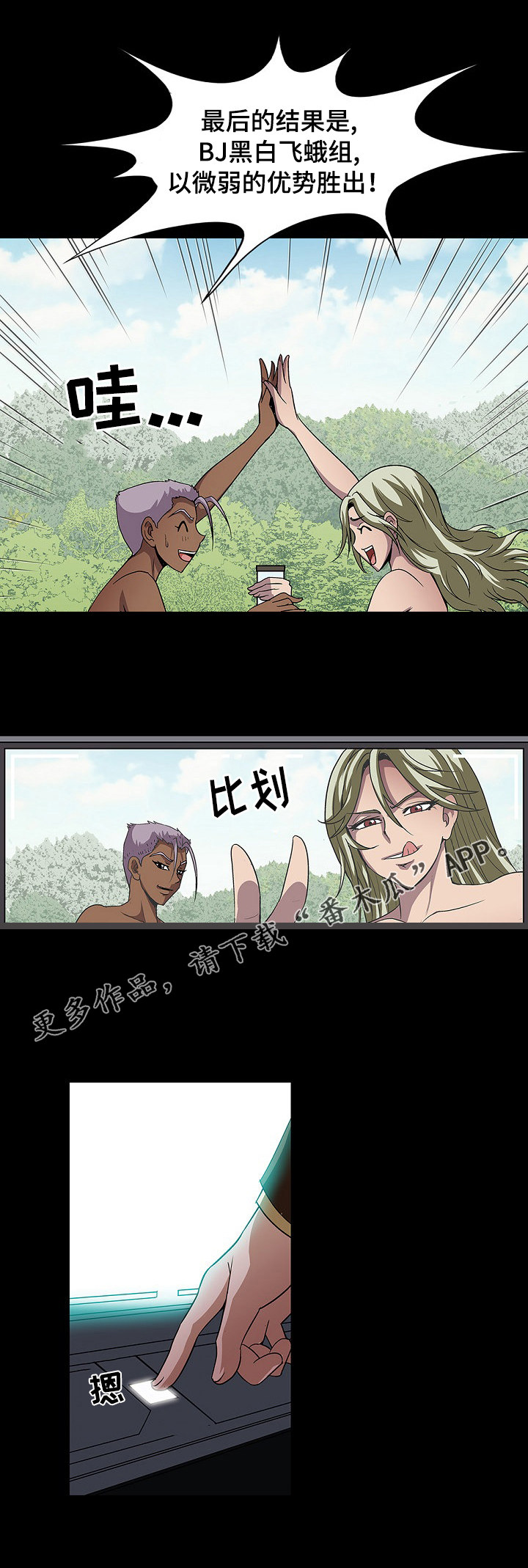 第31章：不错嘛8