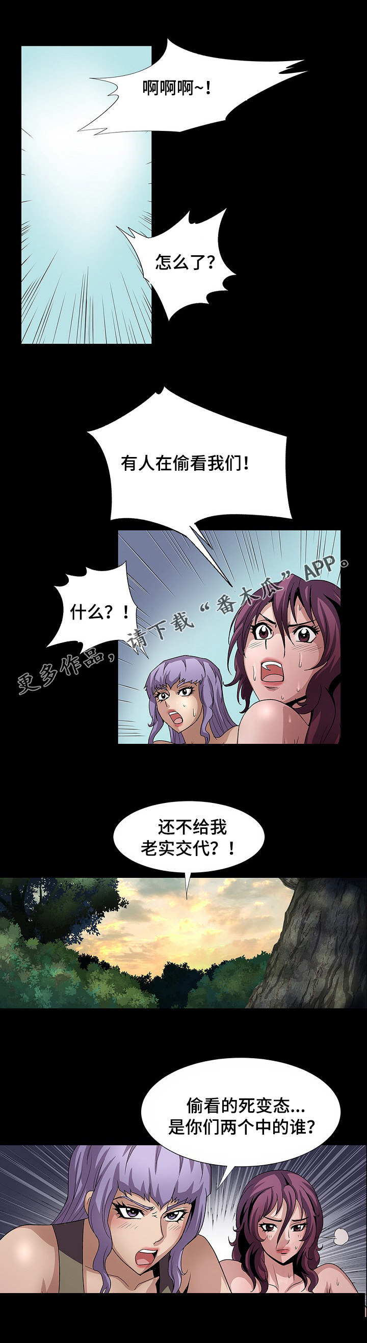 第28章：走着瞧7