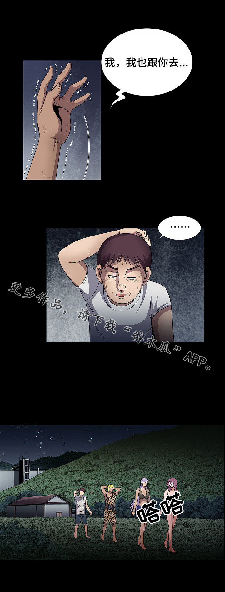 第28章：走着瞧0