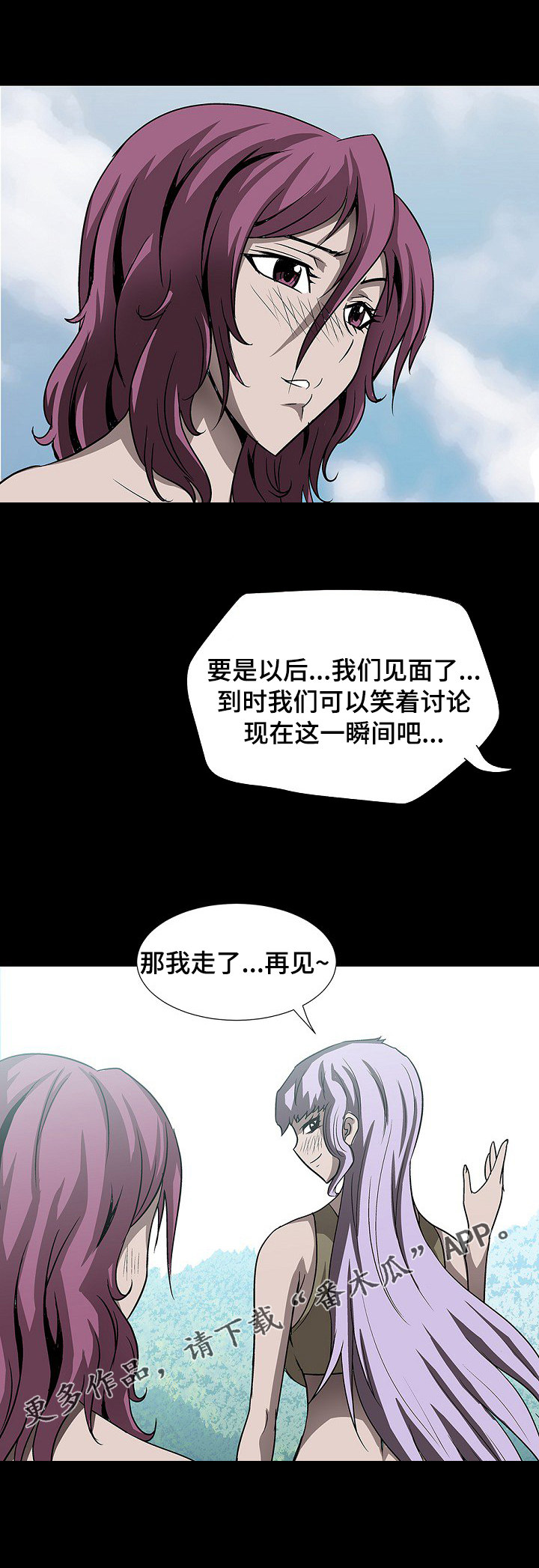 第48章：请帮我找到她9