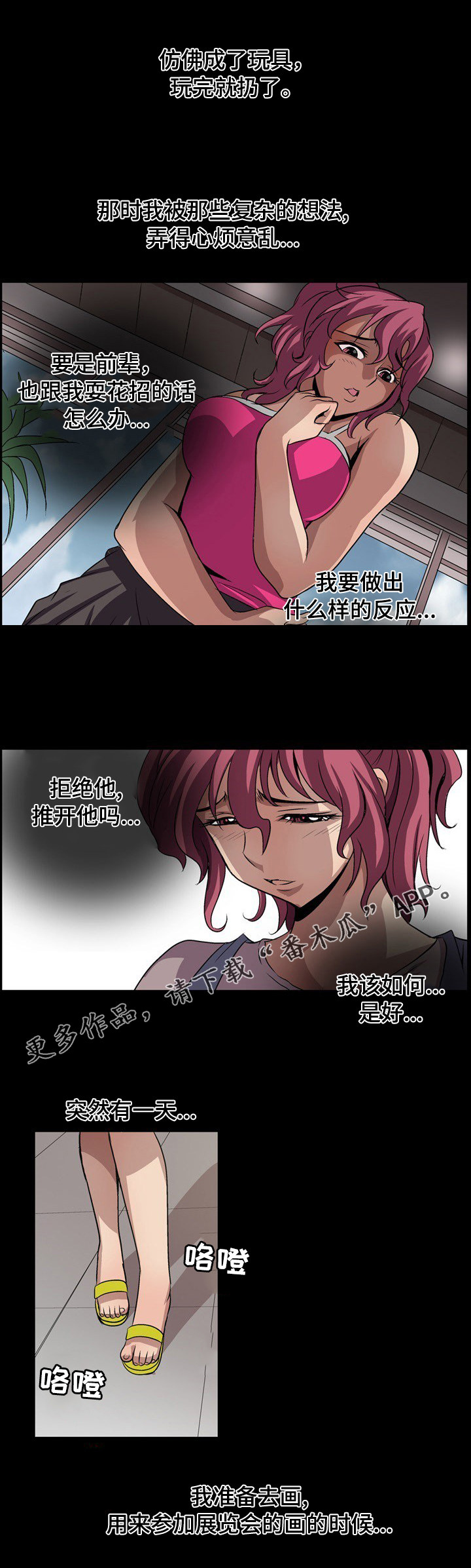 第14章：画画7