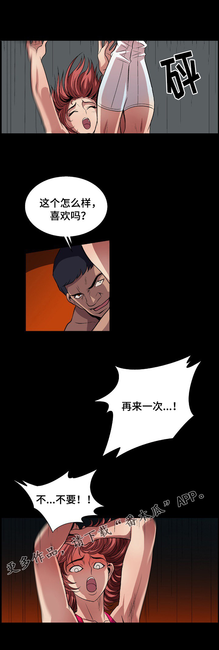 第10章：退场4