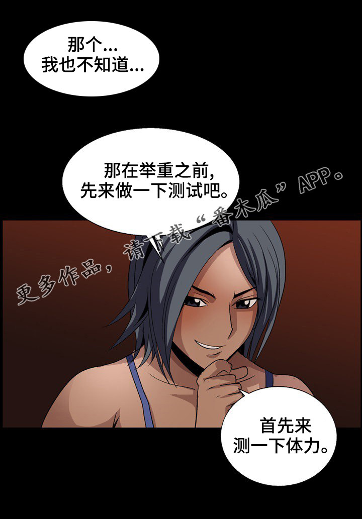 第6章：带动气氛12